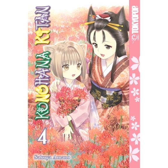 Pre-Owned Konohana Kitan, Volume 4 (Paperback) 9781427859785
