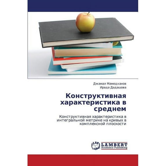 Konstruktivnaya Kharakteristika V Srednem (Paperback)