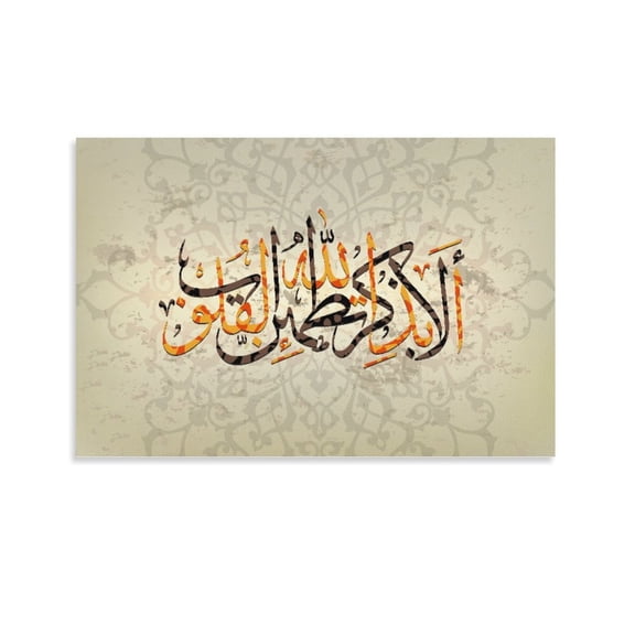 Koran Arabic Calligraphy Canvas Art Poster And Wall Art Picture Print Modern Family Bedroom Decor Posters,Unframe-style,12x18inch(30x45cm)