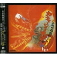 thumbnail image 1 of Kore Ga Nangoku No Rhythm Da! Kacyas - Kore Ga Nangoku No Rhythm Da! Kacyas - CD, 1 of 1