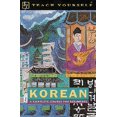 thumbnail image 1 of Pre-Owned Teach Yourself Korean: A Complete Course for Beginners (English and Korean Edition) (Paperback) 0844200271 9780844200279, 1 of 1