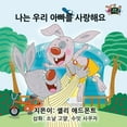 thumbnail image 1 of Korean Bedtime Collection I Love My Dad: Korean Edition, (Paperback), 1 of 1