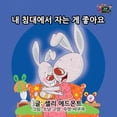 thumbnail image 1 of Korean Bedtime Collection I Love to Sleep in My Own Bed: Korean Edition, (Paperback), 1 of 1
