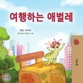 thumbnail image 1 of Korean Bedtime Collection The Traveling Caterpillar (Korean Children's Book), (Paperback), 1 of 1