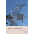 Korean Book [The Vegetarian] (채식주의자) by Han Kang (2024 Nobel Prize