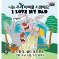 thumbnail image 1 of Korean English Bilingual Collection I Love My Dad: Korean English Bilingual Edition, (Hardcover), 1 of 1