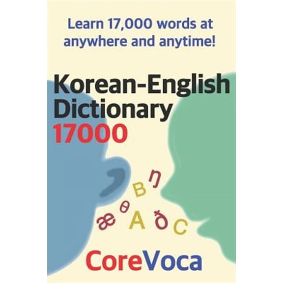 Korean-English Dictionary 17000 (Paperback)
