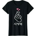 thumbnail image 1 of Korean Finger I Love You Saranghae Heart Kpop K-Pop Cute T-Shirt, 1 of 7