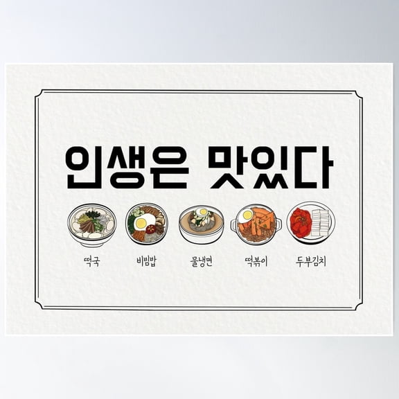 Korean Food Dishes With Hangul Alphabet, Bibimbap, Tteokbokki, Naengmyeon Poster Wall Art, Modern Wall Decor For Living Room Bedroom, 8x12 UNFRAMED