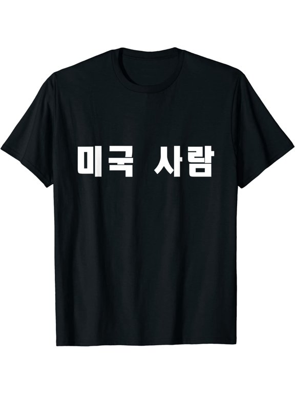 Korean Hangul American Person Language Graphic T-Shirt