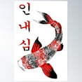 thumbnail image 1 of Korean Koi Poster Wall Art, Modern Wall Decor For Living Room Bedroom, 8x12 UNFRAMED, 1 of 2