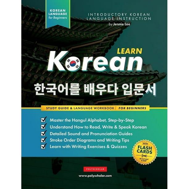 Korean Language Books Learn Korean The Language Workbook for