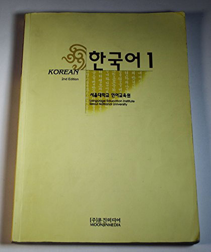 Pre-Owned Korean Level 1 Textbook, 2nd Edition (Revised and Enlarged) Korean and English by Seoul National University Staff of: Lang (2005-05-04) (Paperback) 8953905532 9788953905535