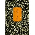 Korean Novel [ Human Acts (소년이 온다) ] by Han Kang