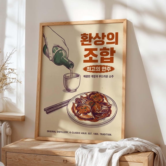 Korean Soju Anju Print Vintage Retro Food Poster Korean Kitchen Bar Decor