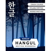 Korean Writing Workbooks for Beginners Korean Hangul Writing Workbook Korean Alphabet for Beginners Hangul Crash Course, Syllables and Words Writing Practice, Book 1, Paperback