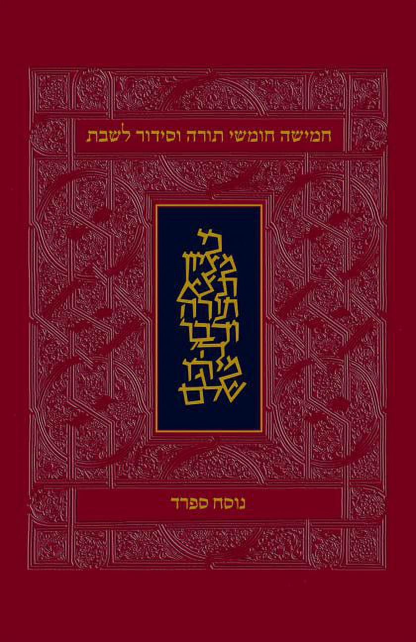 Koren Classic Shabbat Humash-FL-Personal Size Nusach Sephard: Hebrew ...