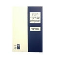thumbnail image 1 of Koren Humash : Bamidbar: With Rashi & Onkelos Menukad, 1 of 1