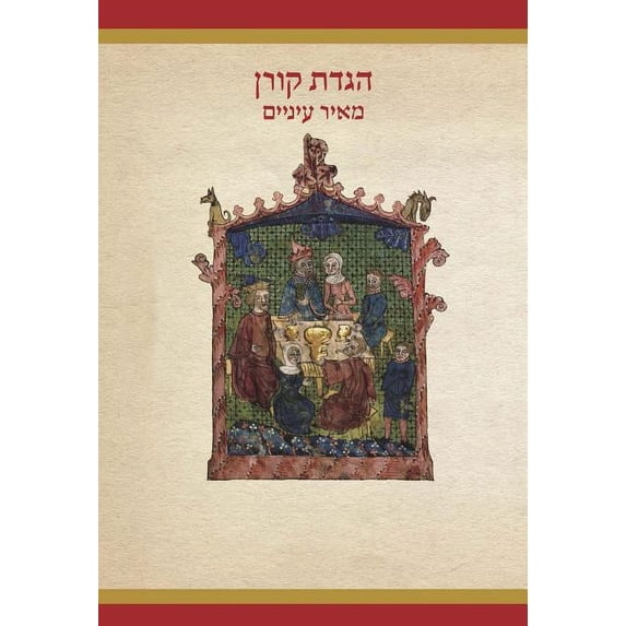 Koren Meir Einayim Illustrated Haggada (Paperback)