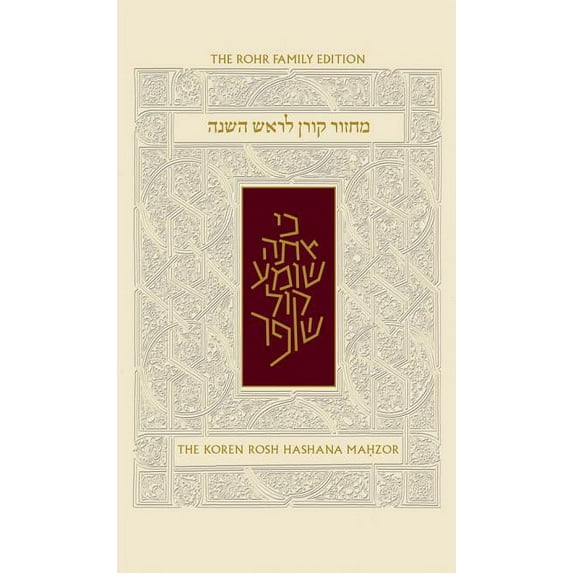 Koren Sacks Rosh Hashana Mahzor, Nusah Sepharad : Compact Size (Hardcover)