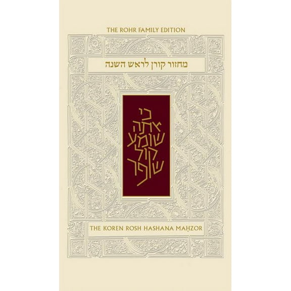 Koren Sacks Rosh Hashana Mahzor, Nusah Sepharad : Standard Size (Hardcover)