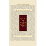 Koren Sacks Yom Kippur Mahzor Nusah Sepharad Standard Size Hardcover