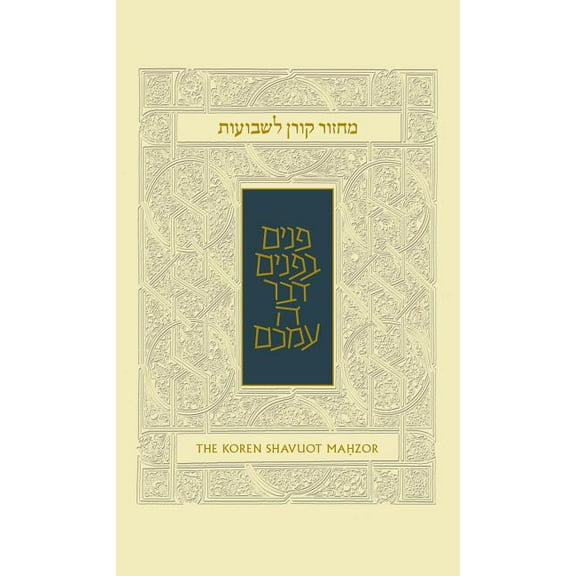 Koren Shavuot Mahzor, Ashkenaz (Hardcover)
