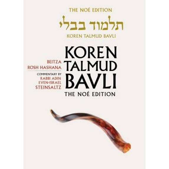 Pre-Owned Koren Talmud Bavli, Vol.11: Beitza & Rosh Hashana, Noe Color Edition, Hebrew/English (Hardcover) 9653015729 9789653015722
