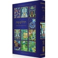 thumbnail image 1 of Koren Tehillim with Illustrations by Baruch Nachson (Hardcover), 1 of 1