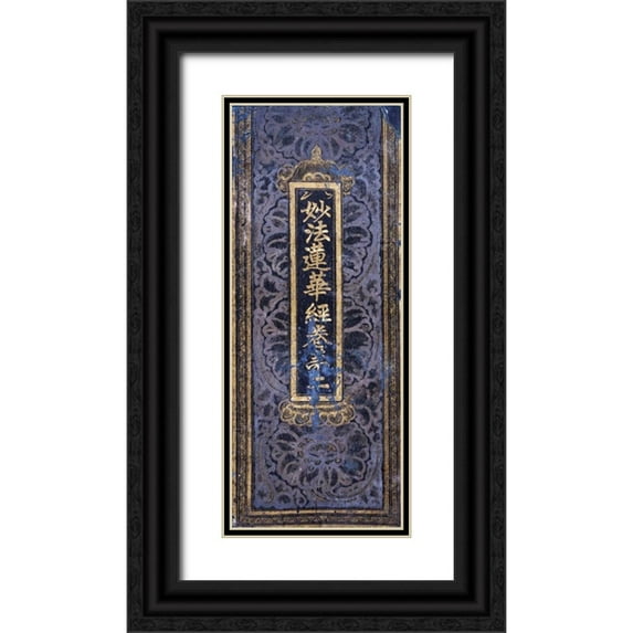 Koryo Dynasty 8x14 Black Ornate Wood Framed with Double Matting Museum Art Print Titled - Cover of a Lotus Sutra Manuscript