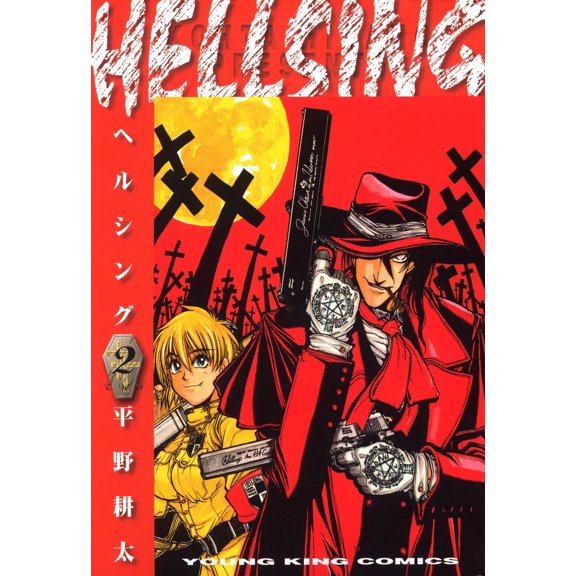 Kota Hirano Hellsing 2 (Paperback)