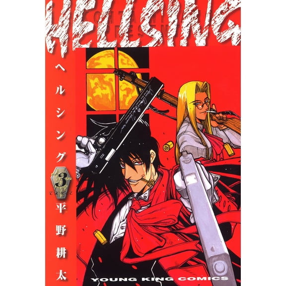 Kota Hirano Hellsing 3 (Paperback)