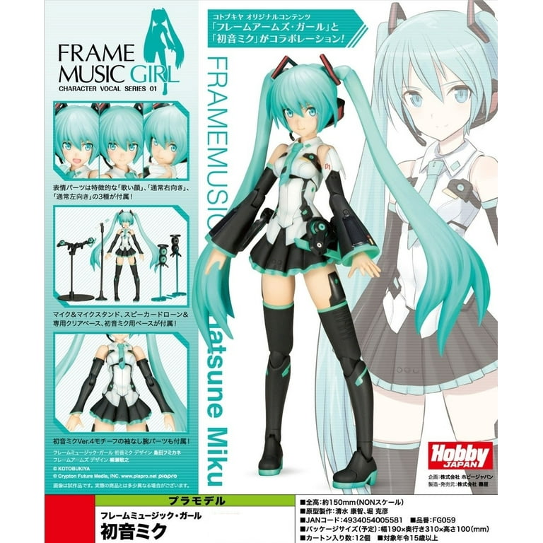 KOTOBUKIYA コトブキヤ/FRAME MUSIC GIRL/初音ミク/FG059/ホビー用品/ABランク/42【中古】 Amazon | 壽屋 フレームアームズ・ガール フレームミュージック