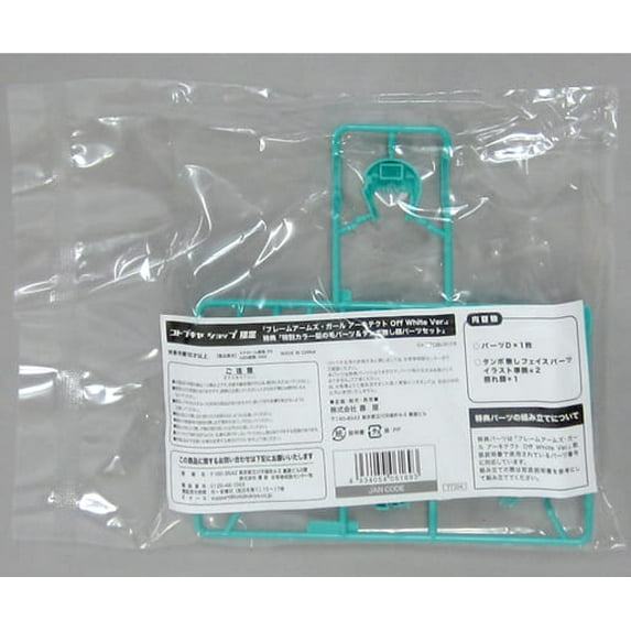 Kotobukiya Frame Arms Girl Architect Off White Ver. Special Color Hair & Face Parts