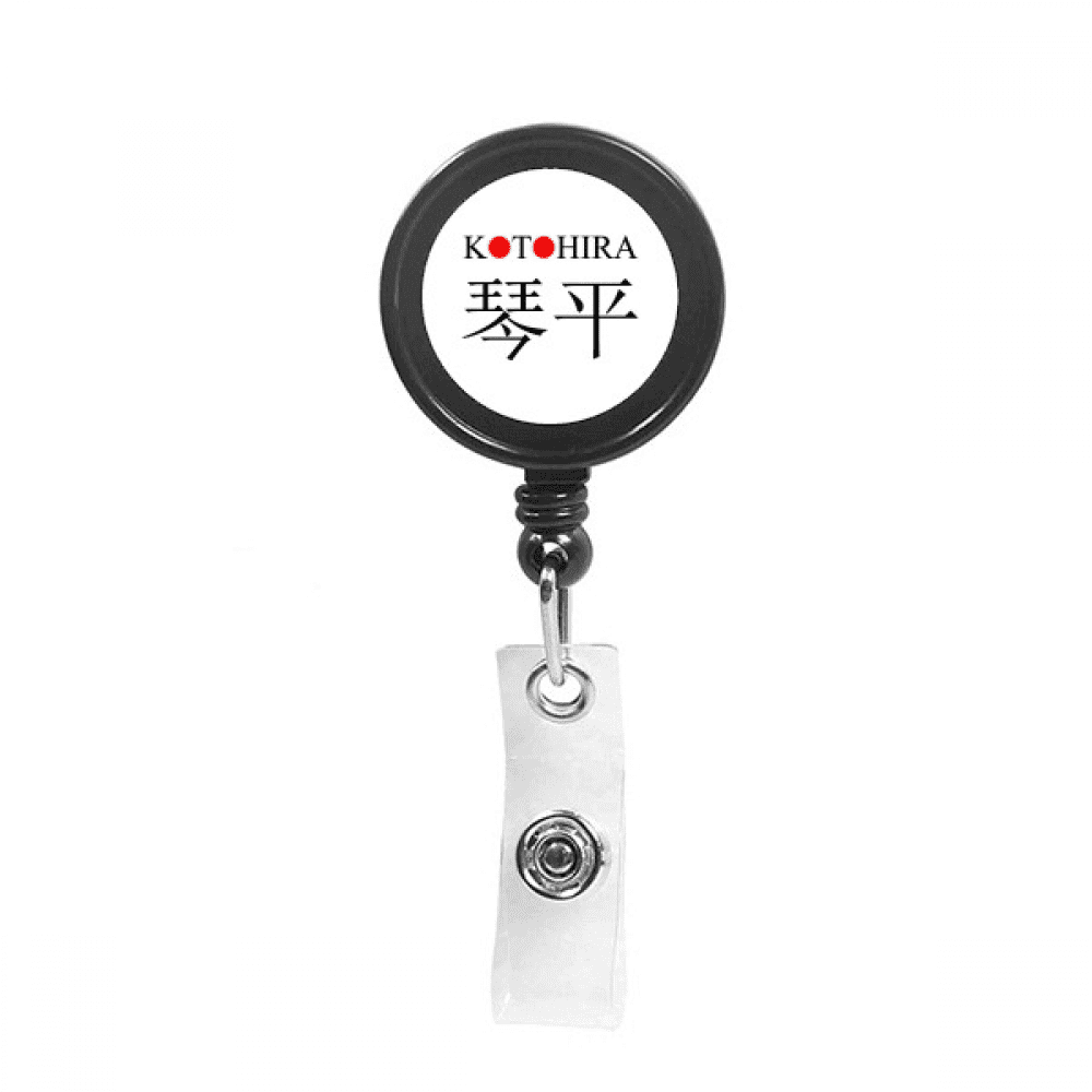 Kotohira Japaness City Name Red Sun Flag Retractable Keychain Badge Holder ID Badge