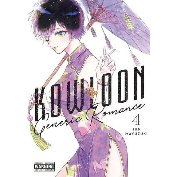 Kowloon Generic Romance Kowloon Generic Romance, Vol. 4, Book 4, (Paperback)
