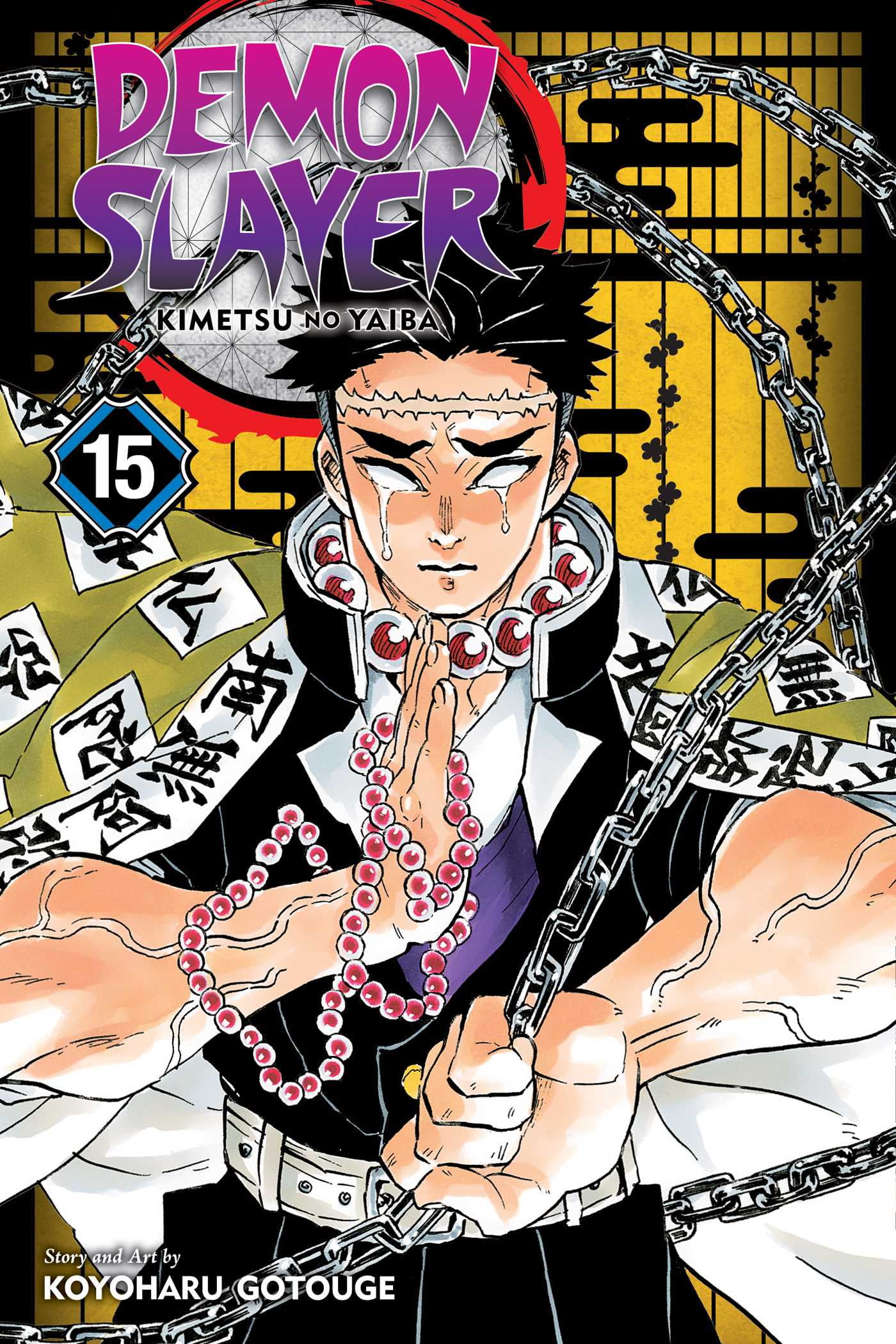 Koyoharu Gotouge Demon Slayer Kimetsu no Yaiba Kimetsu no Yaiba Vol. 15 (Series #15) (Paperback)