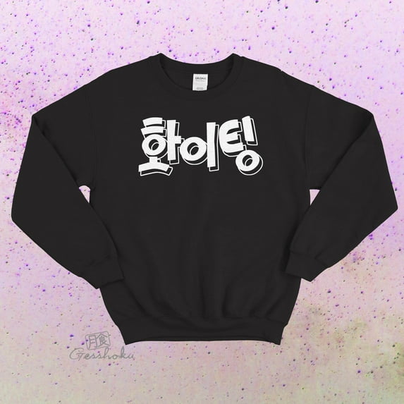 Kpop "Fighting!" Hangul Crewneck Sweatshirt, Cute Korean Fashion Fleece Sweater
