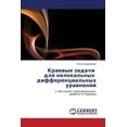 thumbnail image 1 of Kraevye Zadachi Dlya Nelokal'nykh Differentsial'nykh Uravneniy (Paperback), 1 of 1