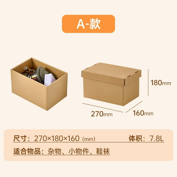 Kraft Paper Storage Box with Lid, Dustproof, Sturdy, Ideal for Moving & Organizing -Pack of 2