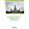 thumbnail image 1 of Kratkiy Kurs Lektsiy Po Sravnitel'nomu Pravovedeniyu, 1 of 1