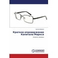 thumbnail image 1 of Kratkoe Oproverzhenie Kapitala Marksa, 1 of 1