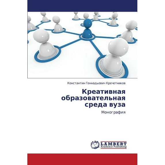 Kreativnaya obrazovatel'naya sreda vuza (Paperback)