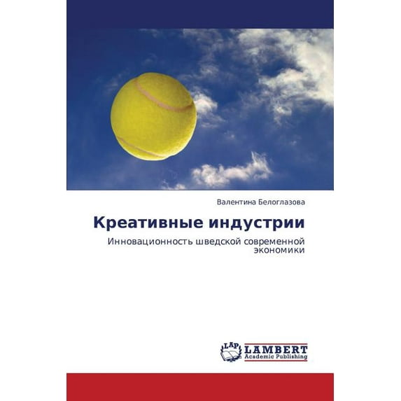 Kreativnye Industrii (Paperback)