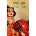 thumbnail image 1 of Krishna aur anant prame / कृष्ण और अनन्त प, (Paperback), 1 of 1