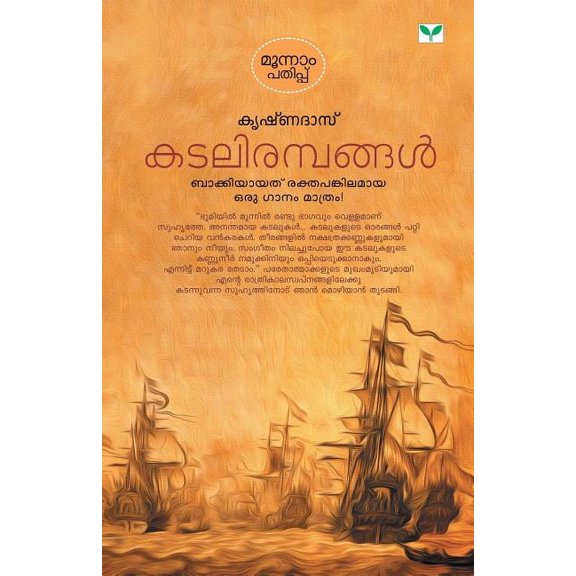 Krishnadas, (Paperback)