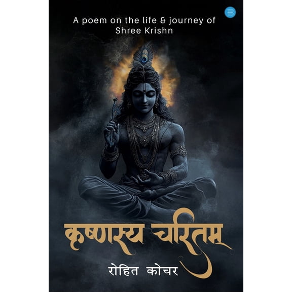 Krishnasya Charitam - A poem on the life & journey of Shree Krishna, (Paperback)