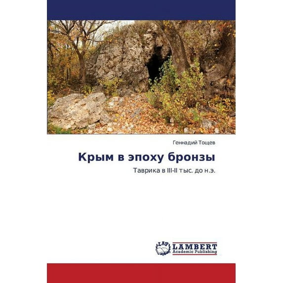 Krym V Epokhu Bronzy (Paperback)
