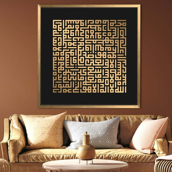 Kufi Wall Decor, Muslim Poster, Muslim Gift Wall Art, Surah Ayat Al Kursi, Ramadan Eid Gift Wall Decor, Islamic Canvas, Canvas Wall Decor - Natural Framed