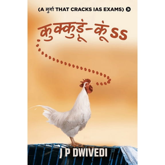 Kukkudo-Koo: (A That Cracks IAS Exams), (Paperback)